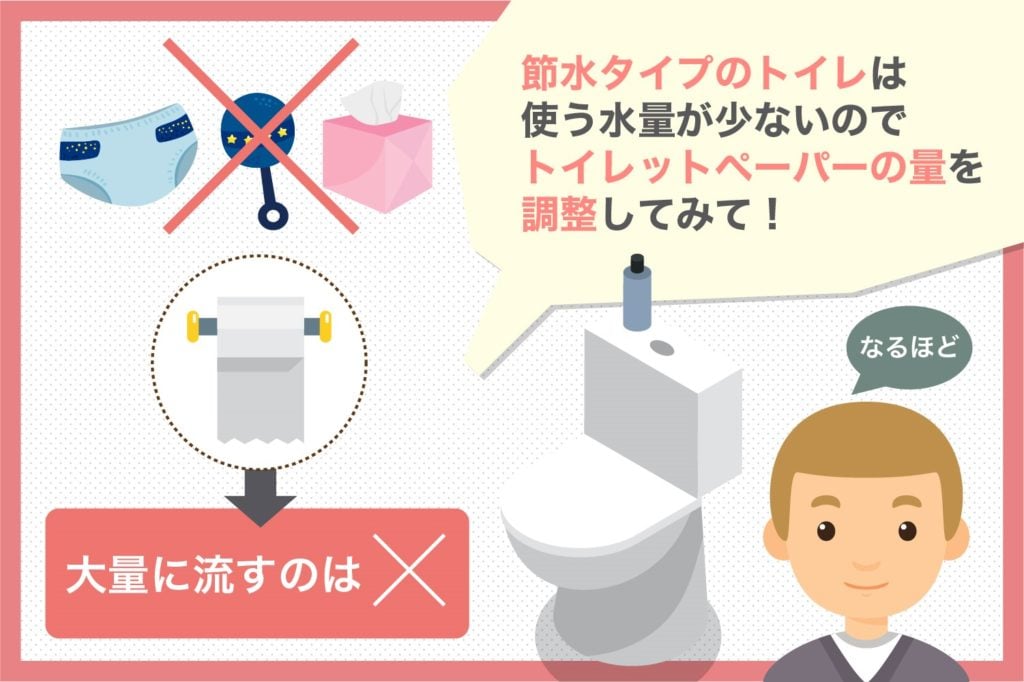 異物を流してはダメ!