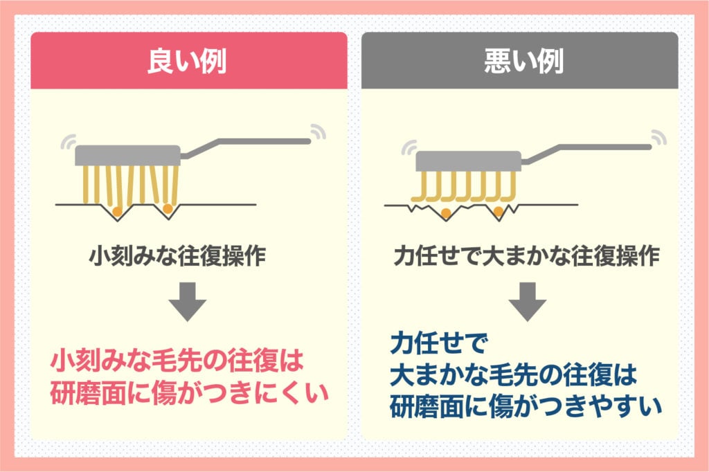 ワイヤーブラシの良い使い方と悪い使い方