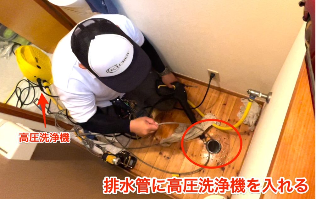 高圧洗浄をしている様子