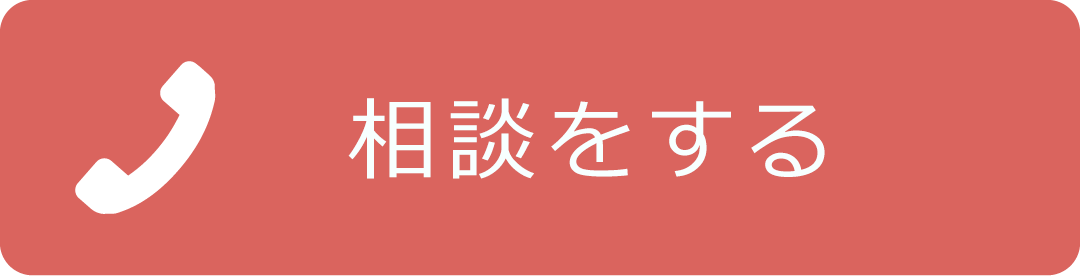 水道トラブル電話